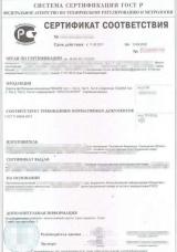Сертификация спортивных ворот сертификат фото